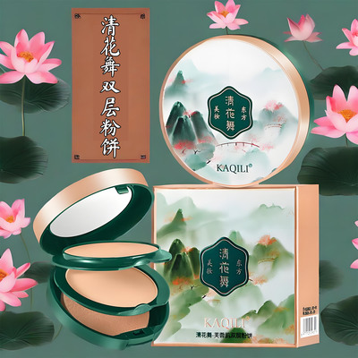 卡琪丽清花舞芙蓉肌双层粉饼粉质细腻干湿两用遮瑕保湿控油定妆