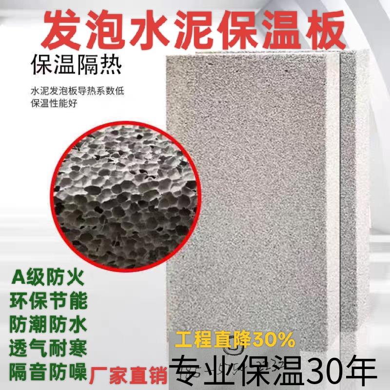 发泡水泥保温板屋顶隔热板发泡板图片