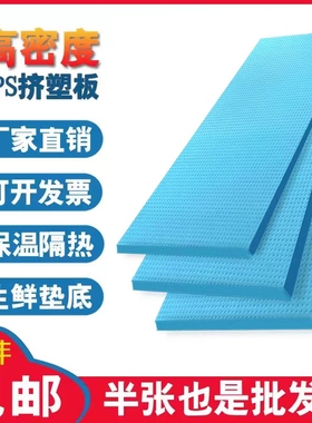 xps挤塑板阻燃保温板2cm地暖外墙隔热家用3cm屋顶泡沫板保温防潮
