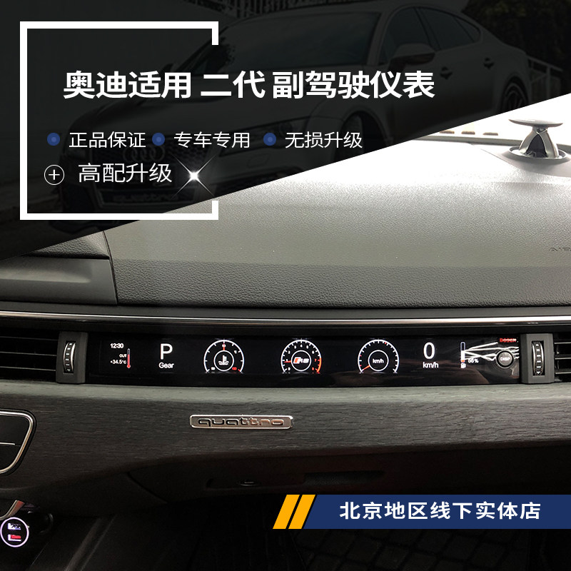The new Audi A4LA4allroadRS4A5RS5 upgrade refit Copilot meter liquid crystal monitor meterin the Car/Articles/Fitting/Refit , Auto Parts and Accessories , Auto Meter  category - from Buy2taobao.com to provide professional Taobao agent buy service