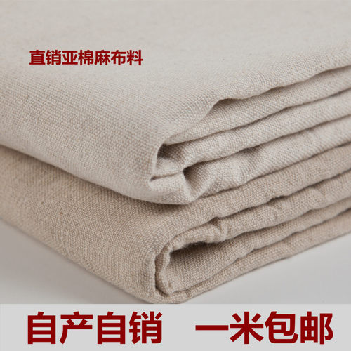 京舞布料棉麻展柜手工diy