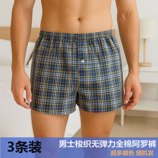 短裤阿罗裤男士全棉平角内裤四角裤梭织纯棉家居睡裤宽松大码格子