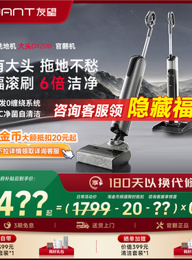 UWANT友望【官翻机】躺平有望洗地机吸拖一体云朵2.0pro大头DX200