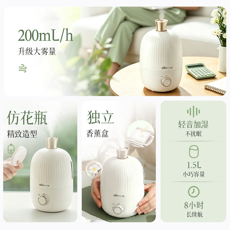 【交个朋友推荐】小熊香薰加湿器家用卧室办公台式静音迷你增湿器