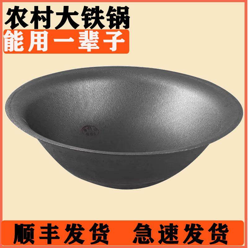 老式宽边大铁锅家用商用大号无涂层升级款柴火灶专用加厚生铁铸铁