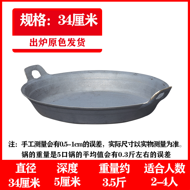 老式煎锅平底无涂层铸铁