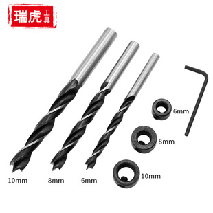 木工三尖钻限位环套装 木工钻头夹紧器定位圈定深器套装6/8/10mm