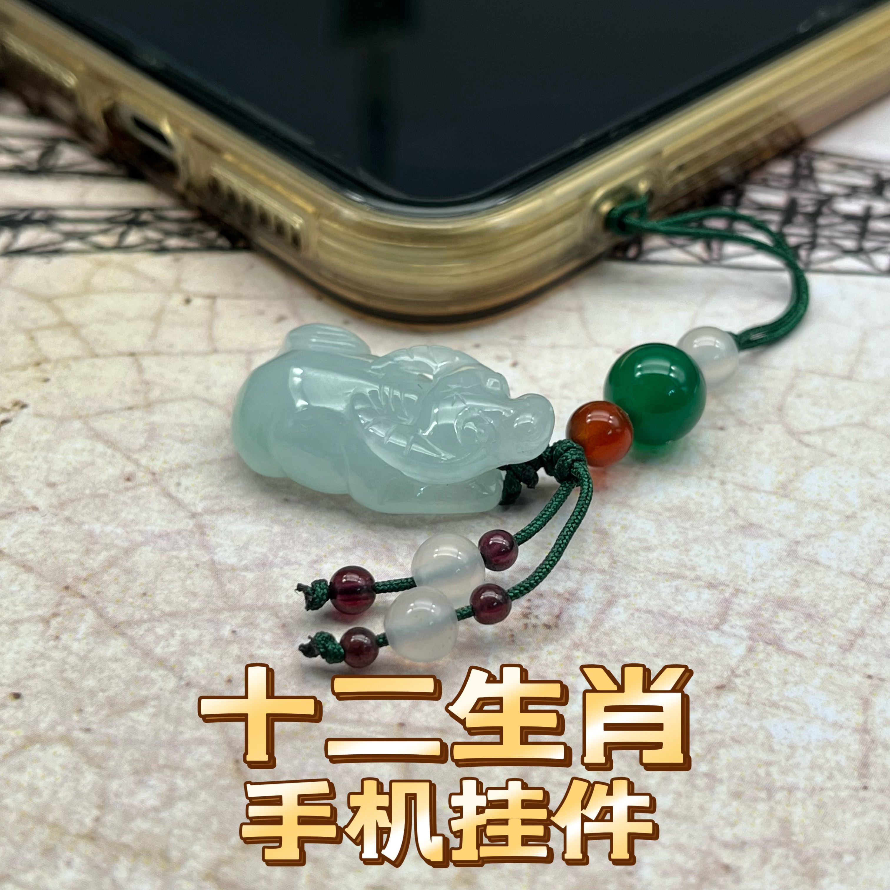 天然玉石翡翠手机挂件十二生肖精品挂饰钥匙扣吊坠饰品男女手机链