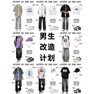 夏季防晒男白短袖ins牛仔裤小众一整套美式男士穿搭简约港风套装