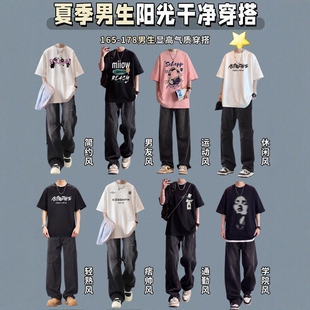MiiOW/短袖套装T恤男生青少年学生内搭潮流港风打底衫休闲上衣服