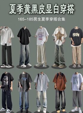 夏季黄黑皮显白穿搭重磅纯棉短袖