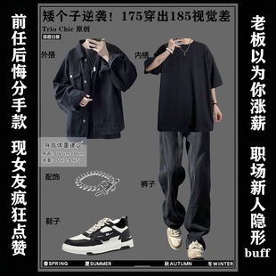 春季牛仔外套男款潮牌三件套百搭褂子帅气vibe设计感美式外衣夹克