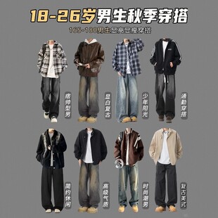 美式复古格子衬衫男秋季vibe高街长袖衬衣感一套搭配牛仔裤外套