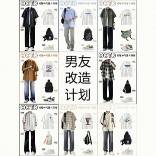 夏季穿搭男生少年感衬衫阳光干净休闲套装三件套日系工装薄外套