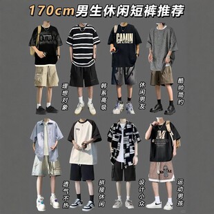 夏季黄黑皮男生显白穿搭痞帅美式复古短裤穿搭套装假两件国潮嘻哈