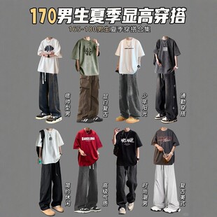 男生夏装搭配短袖T恤小众显白套装一套搭配牛仔裤阳光干净少年感