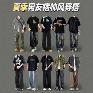 美式套装男士短袖t恤穿搭夏季男装搭配港风一套牛仔裤帅气两件套