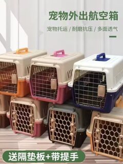 宠物航空箱猫狗笼家居睡屋清洁外出便携小中大型托运车载通用包邮