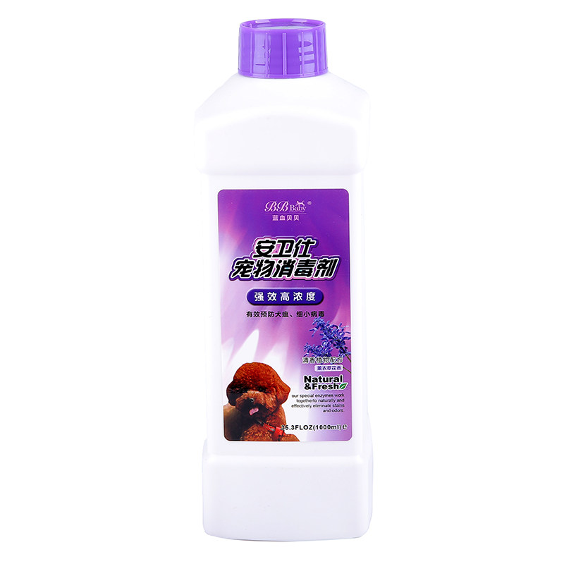 蓝血贝贝宠物消毒液猫狗尿去味