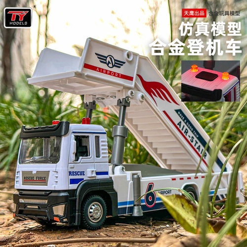 天鹰合金合金登机机模型仿真升降车回力声光玩具工程车云梯车伸缩