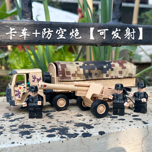 合金军车模型运输卡车防空炮