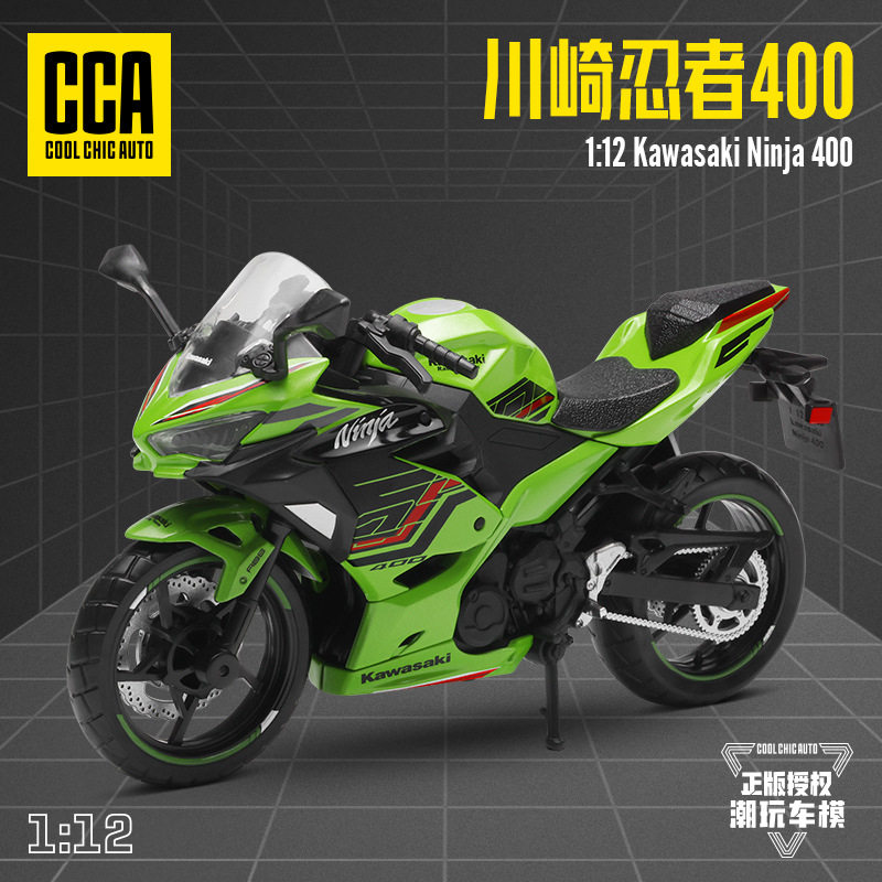 彩珀1/12川崎Ninja 400合金摩托车车模型仿真两轮机车正版授权