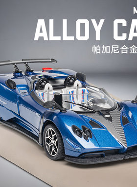 新奥1/32帕加尼宗塔HP合金汽车模型回力声光玩具敞篷跑车仿真车