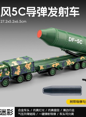嘉业1/50合金东风DF-5C导弹发射运输车仿真车回力声光玩具可发射