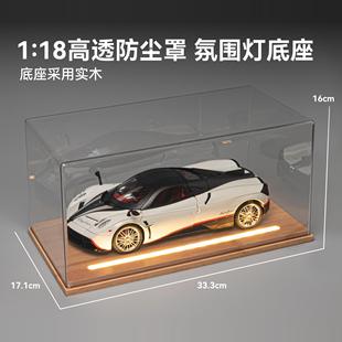 适用18亚克力防尘罩24车模展示盒仿真地下停车场模型车库摆件带灯