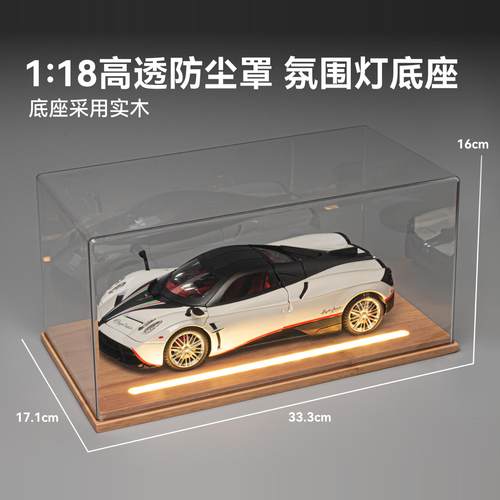 亚克力防尘罩1比24车模展示盒
