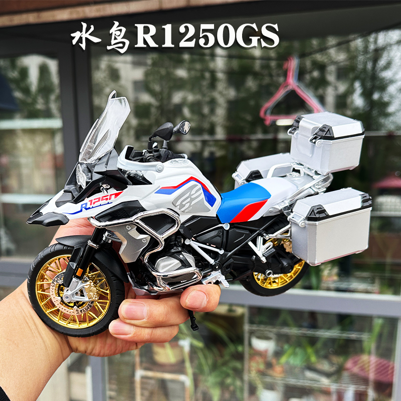 合金摩托车R1250GS水鸟大号机车