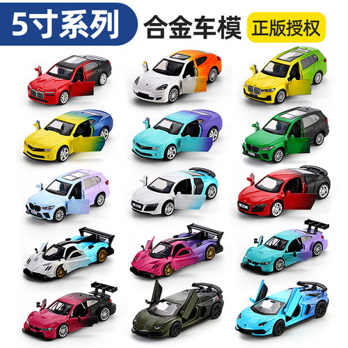 五寸渐变色合金车模型