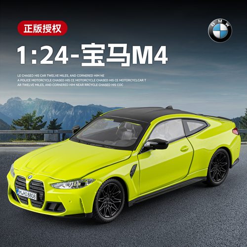 1/24正版授权宝马M4 M8合金汽车模型回力声光玩具跑车仿真开门大