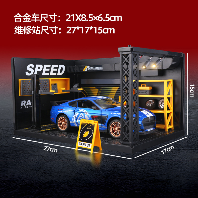 清仓1/24合金DIY场景修理厂套带合金汽车模型修车保养车间防尘罩