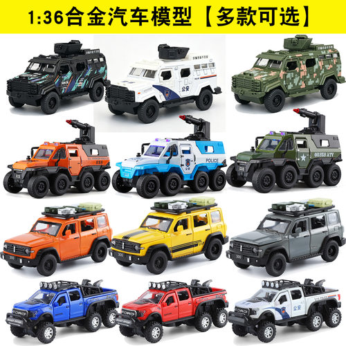 1/36合金汽车模型回力开门玩具坦克300吉普车装甲车皮卡儿童礼物
