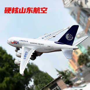 合金飞机模型硬核山东航空航模空客回力声光玩具客机仿真带支架