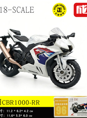 彩珀1/18本田CER1000 RR合金摩托车模型街车仿真滑行玩具车小汽车