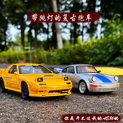 合金复古跑车RX7马自达
