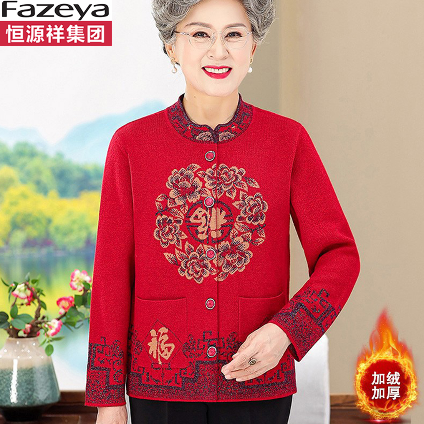 彩羊中老年开衫羊毛休闲针织毛衣