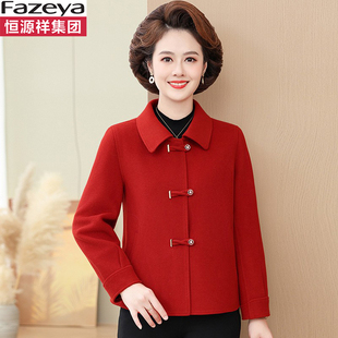 恒源祥集团彩羊中年妈妈秋冬双面羊毛呢小个子洋气高贵高端外套女
