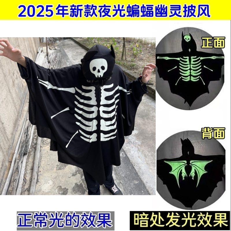 死神鬼夜光蝙蝠发光战袍服饰面具