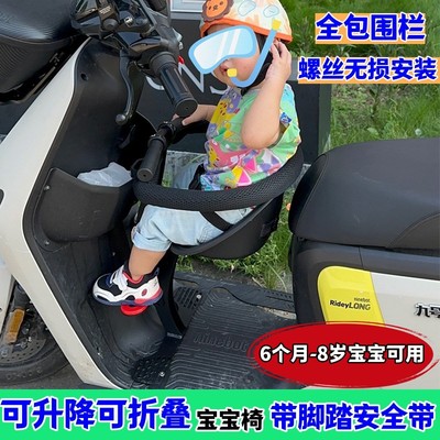 适用九号小牛能升降安全带折叠椅