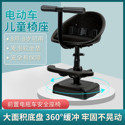 通用可升降带脚踏电动车儿童座椅