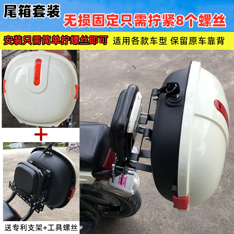 两轮三轮电动车改装通用头盔尾箱