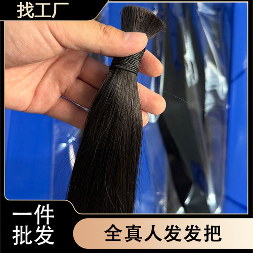 水晶接发发把手钩假发原料
