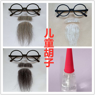 送镜框 白色儿童山羊粘贴胡 表演道具 演出老爷爷 化妆舞会假胡须