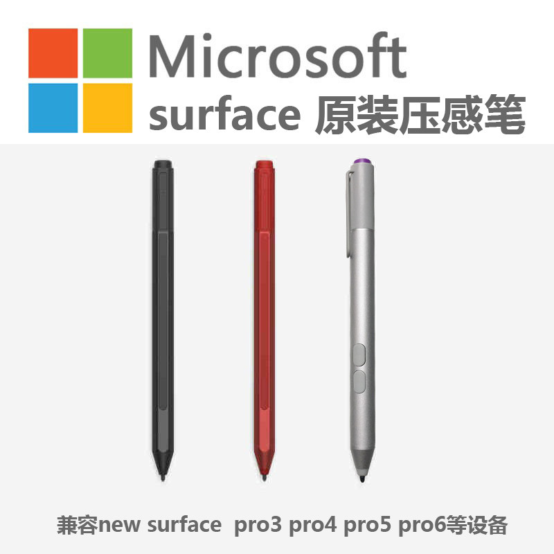 Original quality goods Microsoft Sophie new Surface pro3/4/5/6 Stylus Pressure sensitive Electromagnetic pen Universal penin the 3C Digital Accessories, Digital peripheral , Stylus  category - from Buy2taobao.com to provide professional Taobao agent buy service
