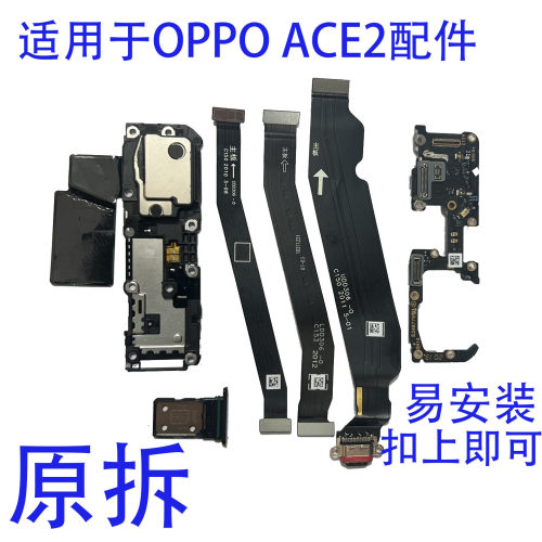 适用OPPO RenoACE2 充电尾插排线送话器卡座小板 喇叭总成扬声器