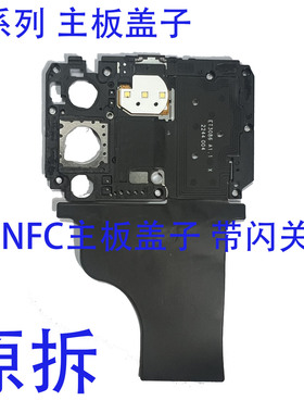 适用vivo S12 s15 s15e s15pro S16 s16e pro s17 S18 E t 主板盖