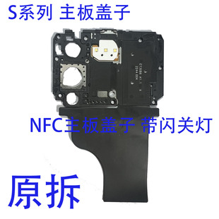 适用vivo S12 s15 s15e s15pro S16 s16e pro s17 S18 E t 主板盖